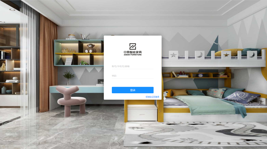 中鼎智能家具三維家系統全面上線，門店快速簽單神器