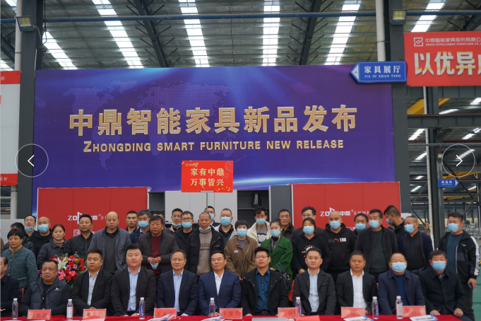 中鼎智能家具新品發(fā)布會(huì)暨中鼎與萬(wàn)事興戰(zhàn)略合作簽約盛會(huì)圓滿成功！